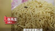 康師傅方便麵現老鼠屎 吉林男：吃一口特別噁心