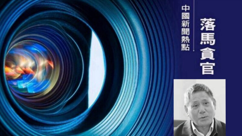 贵州茅台原副总经理杜光义被判无期 受贿超1亿