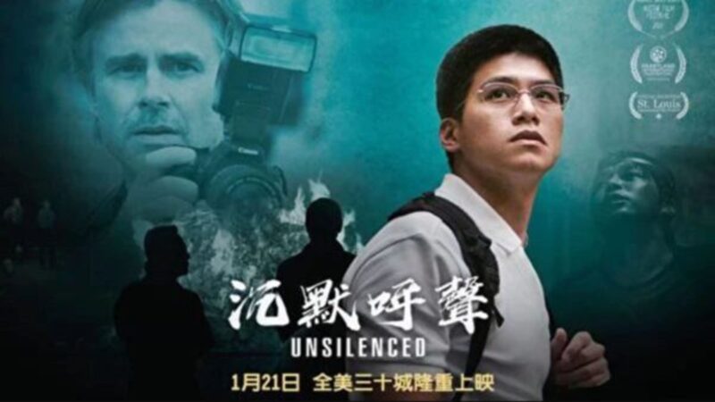 【名家專欄】電影《沉默呼聲》讓我夜不能寐