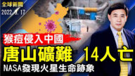 【全球新聞】9月17日完整版