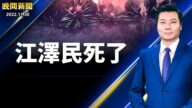 【晚間新聞】11月30日完整版