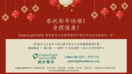 【廣告】健信醫保