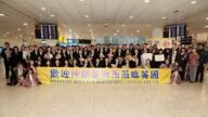 神韵莅临英国 一月演出预计场场爆满