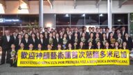 神韵首次莅临多米尼加 票房火爆 临时加场