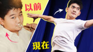 【舞蹈三劍客 】神韻演員：想對年輕的自己說…