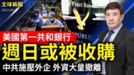 【全球新聞】4月29日完整版
