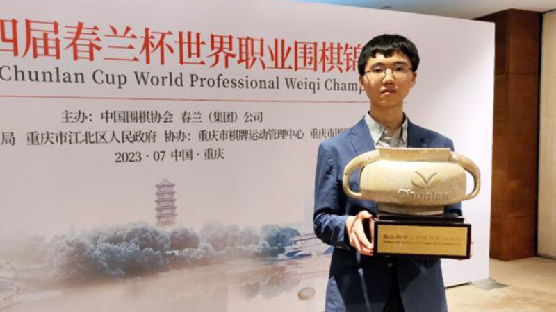 春兰杯决赛:卞相壹零封李轩豪 首夺大赛桂冠