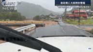 颱風蘭恩襲日釀44傷 鳥取降雨破紀錄 道路柔腸寸斷