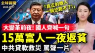 【全球新聞】8月17日完整版