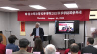 休斯顿松年学院举行2023年秋季开学典礼