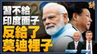 【新闻大破解】普习缺席G20 印度成南方协调者