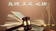 大陸司法文書公開率斷崖式下跌 網友：怕見光