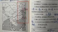 中國初中教材將台灣列為鄰國 國營出版社道歉