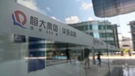 恆大地產被查新債發行泡湯 中國地產股遭重挫