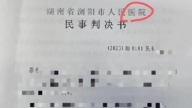司法文書「法院」變「醫院」 中共法院又鬧笑話