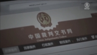 【禁聞】中共法院裁判文書僅對內 律師：掩蓋罪惡
