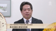 日本大阪府枚方市議會議員田口敬規向觀眾拜年