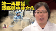 【新<span style='max-width:0px!important;margin-left:-4px;color:#eee!important;'>!</span>唐<span style='max-width:0px!important;margin-left:-4px;color:#eee!important;'>!</span>人<span style='max-width:0px!important;margin-left:-4px;color:#eee!important;'>:</span>快報】中共要求舉國銷毀所有新冠資料