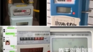 停氣後氣表繼續轉 重慶燃氣公司換表利潤暴增8倍