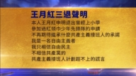 【禁聞】9月6日三<span style='max-width:0px!important;margin-left:-4px;color:#eee!important;'>:</span>退<span style='max-width:0px!important;margin-left:-4px;color:#eee!important;'>.</span>聲明精選