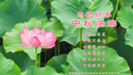 中秋佳節　中國60餘行業法輪功學員拜師恩