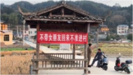 “不带女友回来不准进村” 湖南催婚横幅引热议