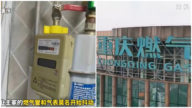 氣錶抖動 重慶業主問詢燃氣公司 遭懟「死了國家賠」