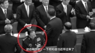 人大闭幕三大反常 张又侠背对习*近*平不回头