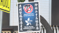 香港23條惡法實施周年 洛城民眾聲援香港手足
