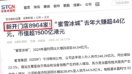 财经标题惊现“8964” 党媒“笔误”闹出大新闻