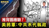 【晚間新聞】5月5日完整版
