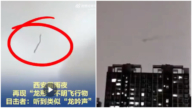 “龙形”飞行物再现西安 网友录下震撼“龙吟”（视频）