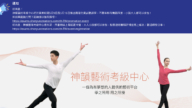 好消息！神韻藝術考級中心2025線上舞蹈夏令營報名了