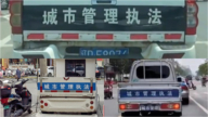 知法犯法 辽宁一城管执法车遮挡号牌行驶被曝光