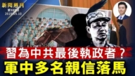 【新闻周刊】第985期（2025/5/10）