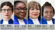美国制裁四名ICC法官 非法调查美以国民