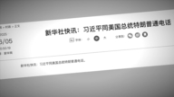 【禁闻】川习通话 新华社重大异常 协议有转机？