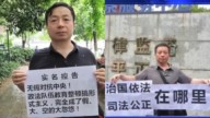 【禁闻】7月21日维权动态 无锡维权人士沈爱斌拘留期满获释