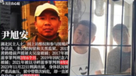 【禁闻】8月11日维权动态 湖北尹旭安进京看病 再遭追踪拦截