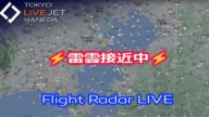 日本羽田机场受到突如其来雷雨 地勤作业全面暂停
