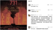 仇日電影《731》口碑崩盤 影迷聚焦于朦朧案