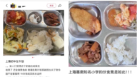 上海校餐「臭蝦」涉事公司被起底 新冠期間是供應商