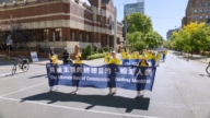 多伦多游行集会 制止中共跨国镇压 声援法轮功