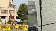 安徽一業主私挖300平地下室 整棟樓傾斜 32戶牆體開裂