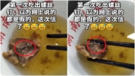 又一起！广东骨头汤吃出螺丝钉（视频）