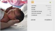 真缺钱了？上海追回已发生育津贴 有人要退5万多