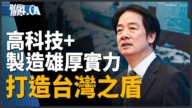 亞太財經趨勢：川普AI「創世紀任務」歷史性變革 美影響力將翻倍