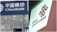 FCC或禁中國三大電信與美國通訊的連接 學者解讀