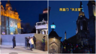 中共抵制圣诞 平安夜北京封教堂（视频）