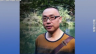 【禁闻】1月18日维权动态 湖南维权人士程晓峰被判刑3年6个月